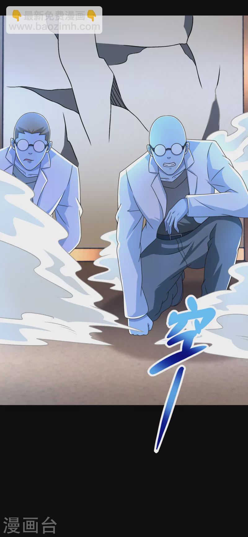 🍟末世为王 第351话 退让 第29页