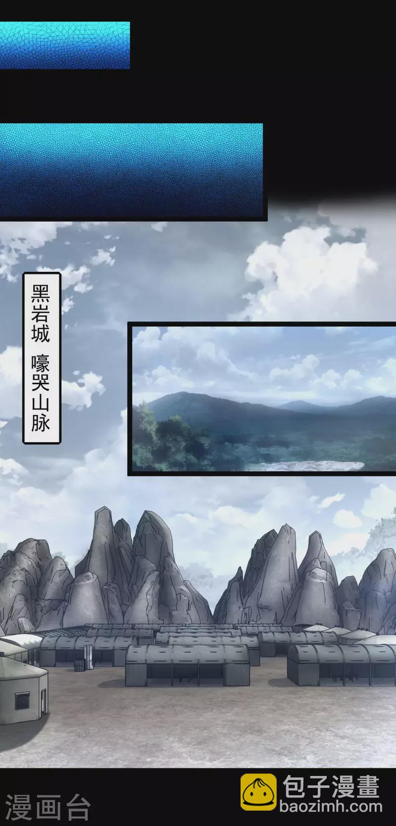🍟末世为王 第353话 动乱 第20页