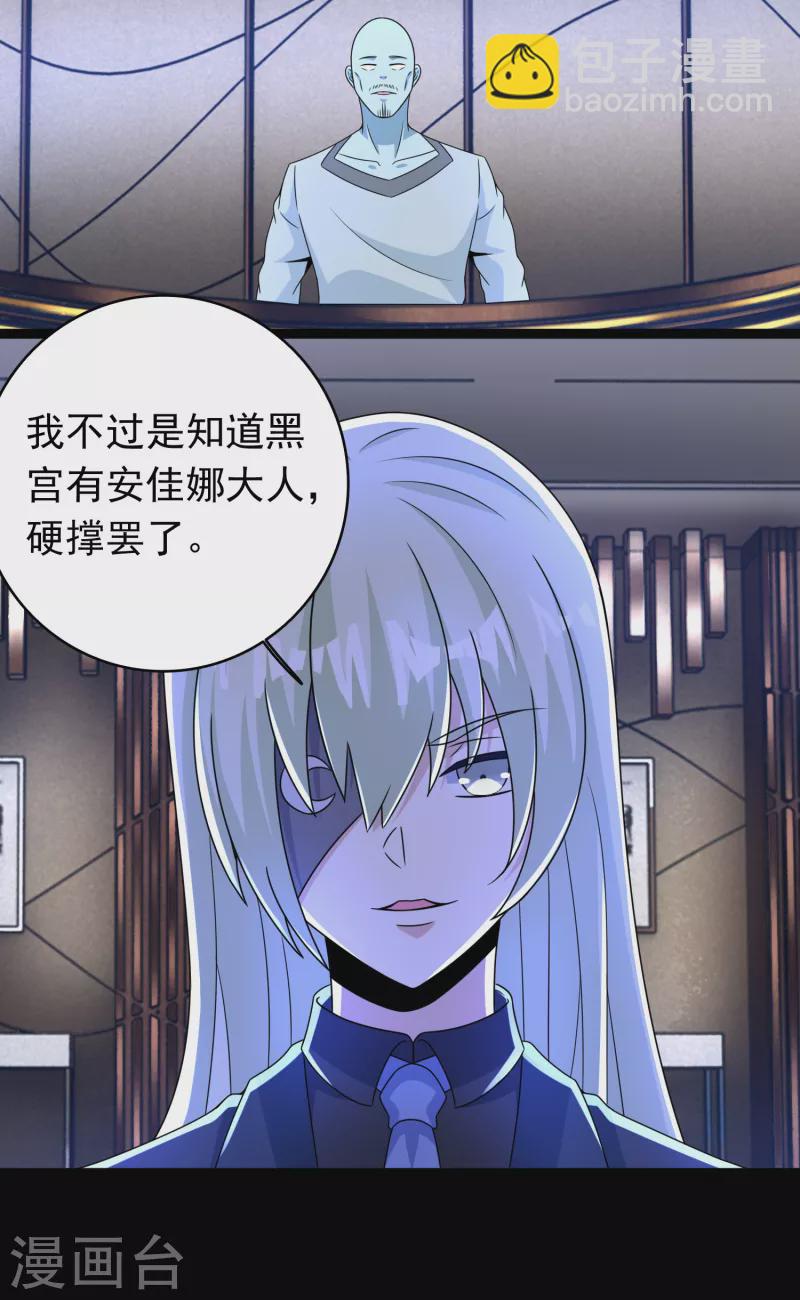 🍟末世为王 第355话 守城 第13页