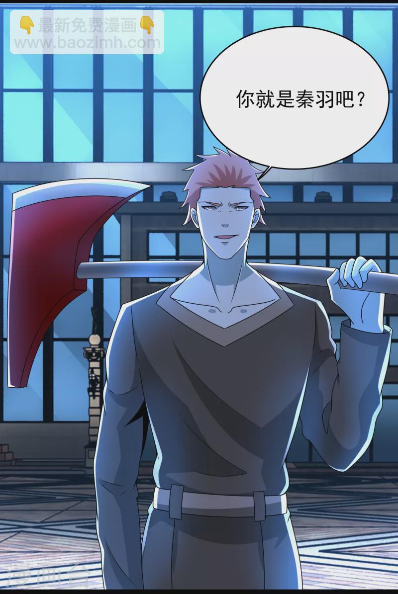 🍟末世为王 第355话 守城 第19页