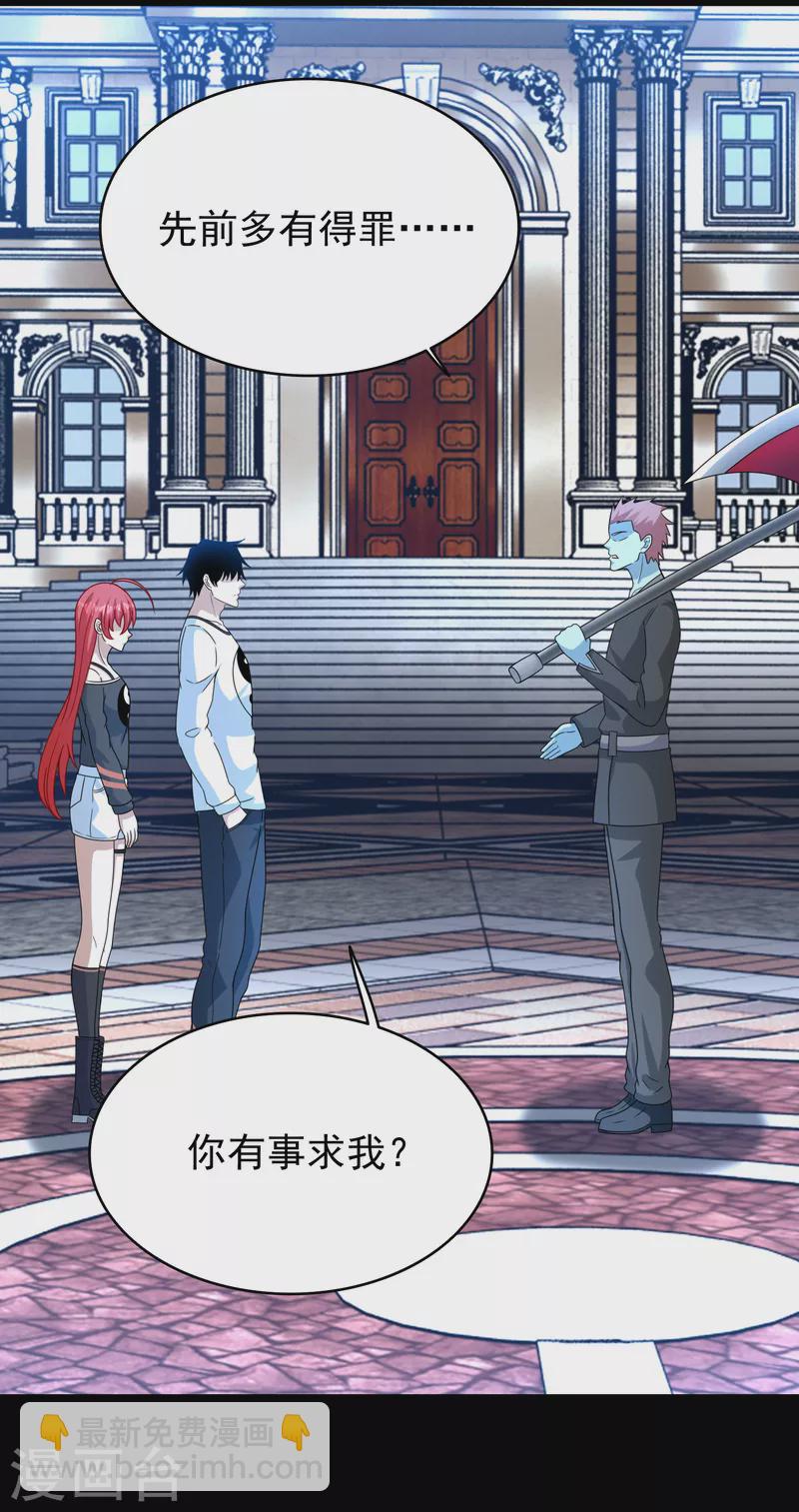 🍟末世为王 第355话 守城 第20页