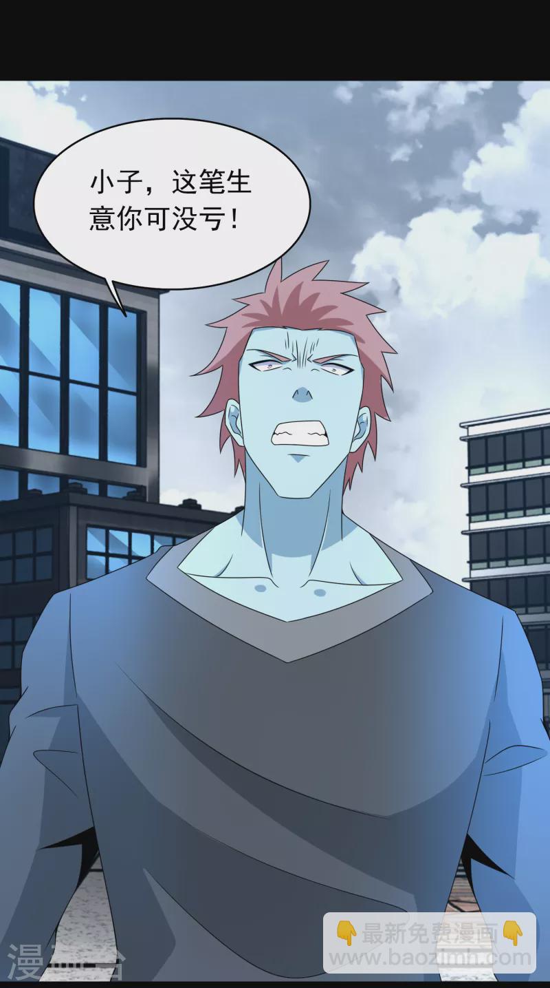 🍟末世为王 第355话 守城 第24页