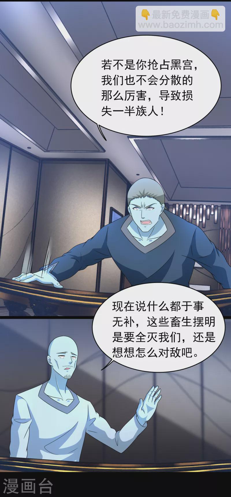 🍟末世为王 第355话 守城 第6页
