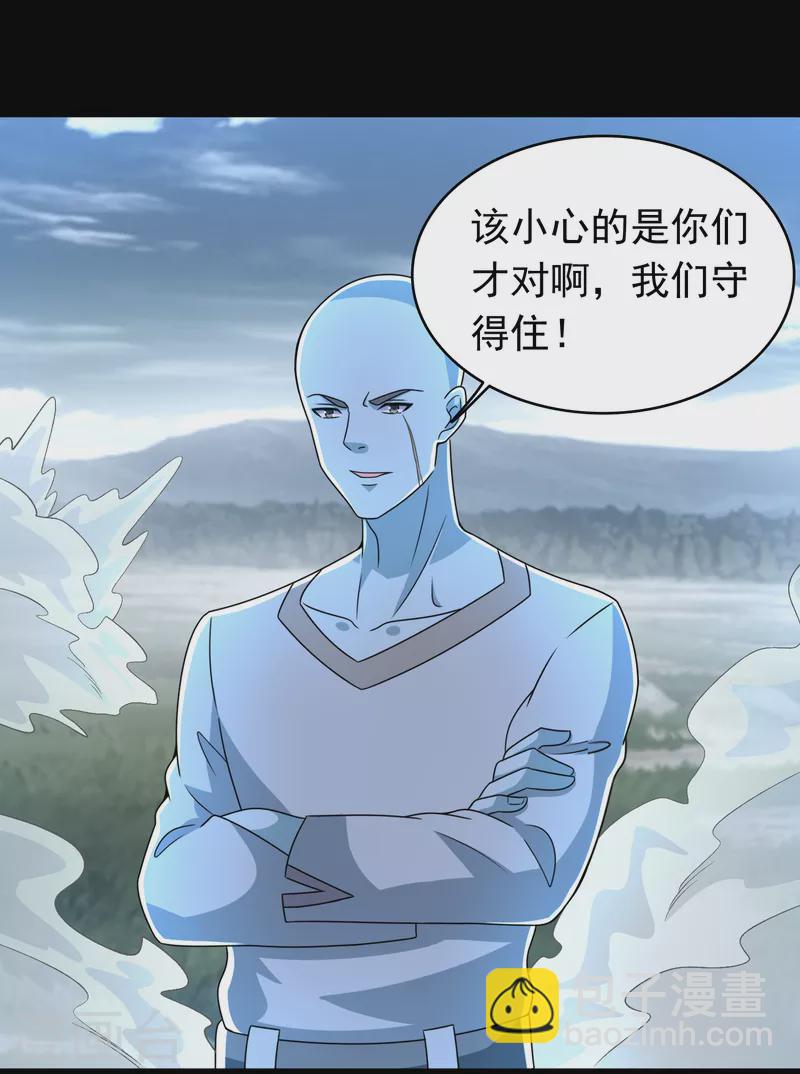 🍟末世为王 第357话 捡漏 第8页