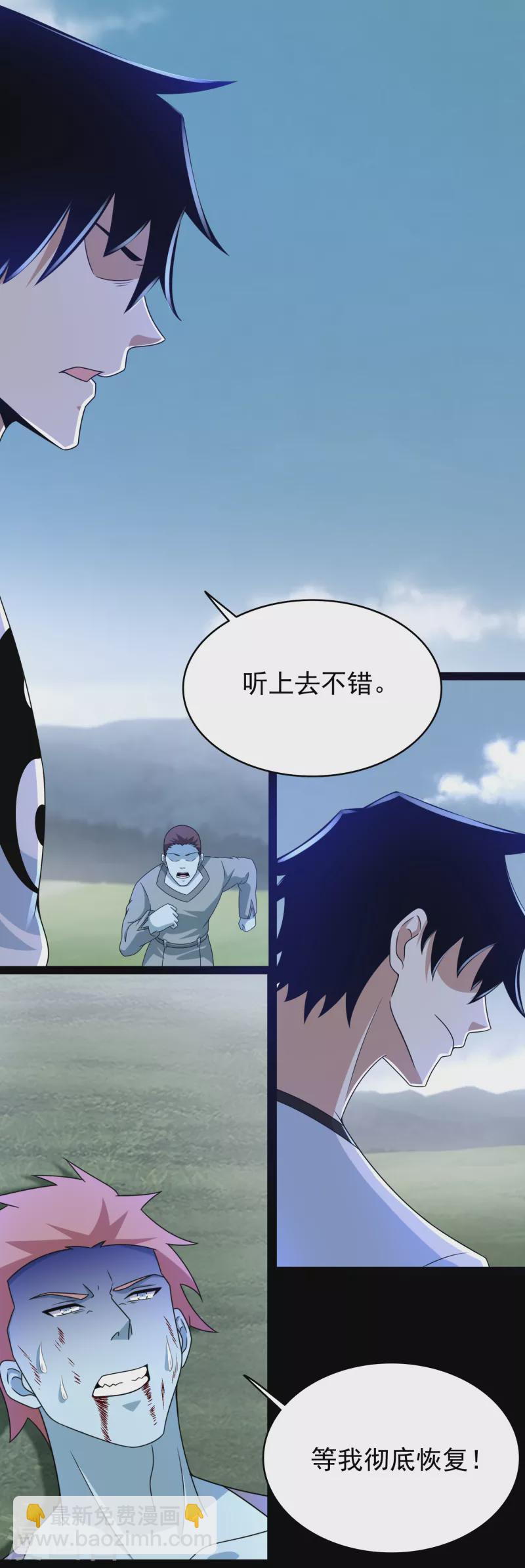 🍟末世为王 第359话 决绝 第10页
