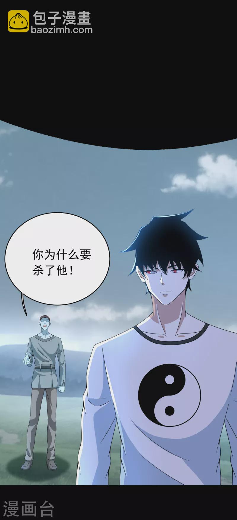 🍟末世为王 第359话 决绝 第12页
