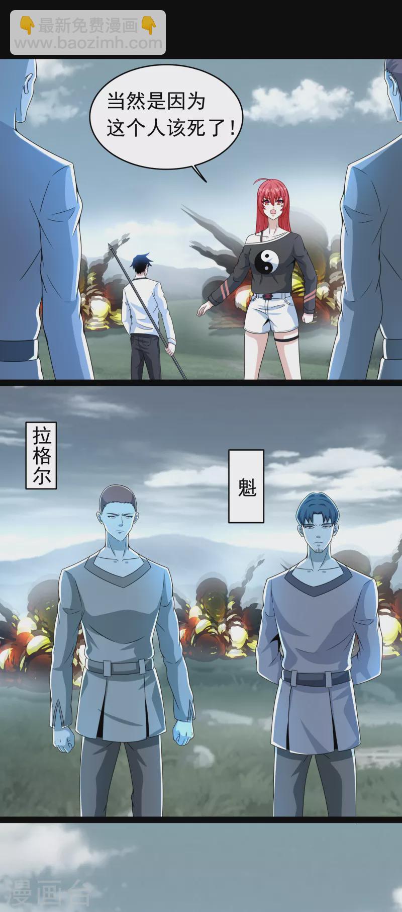 🍟末世为王 第359话 决绝 第13页
