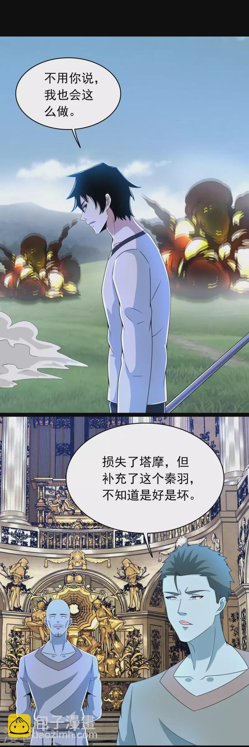 🍟末世为王 第359话 决绝 第15页