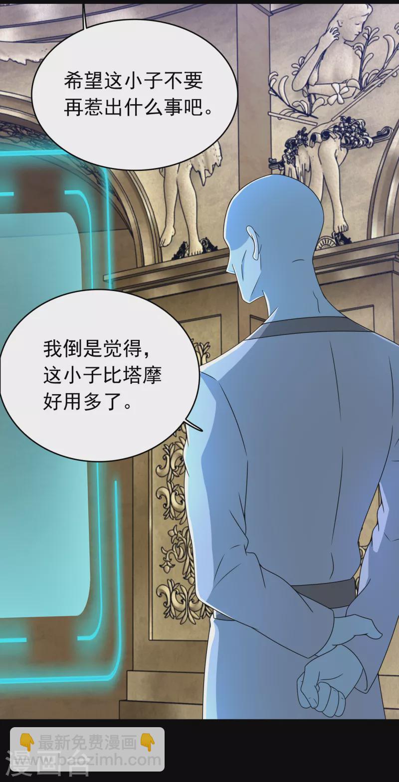 🍟末世为王 第359话 决绝 第16页