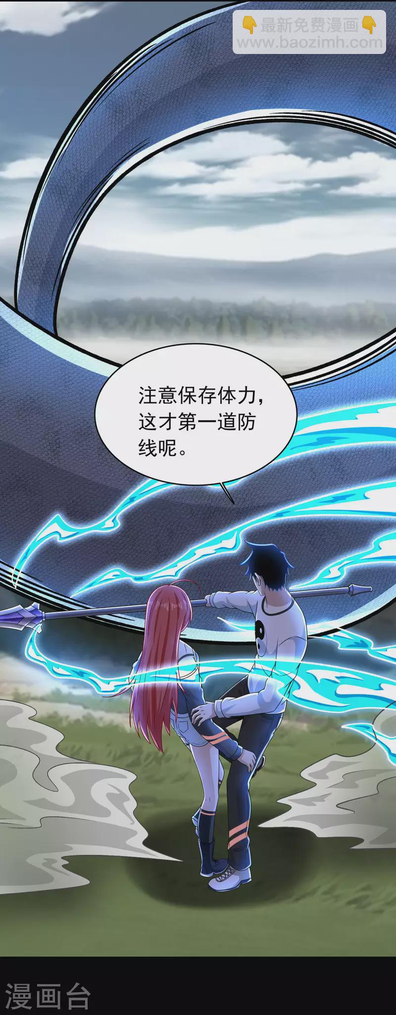 🍟末世为王 第359话 决绝 第18页