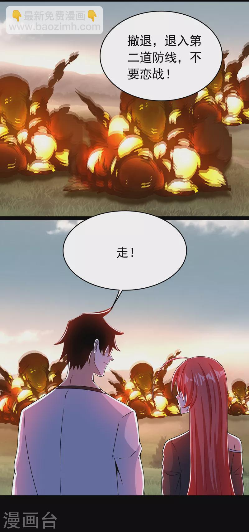 🍟末世为王 第359话 决绝 第20页