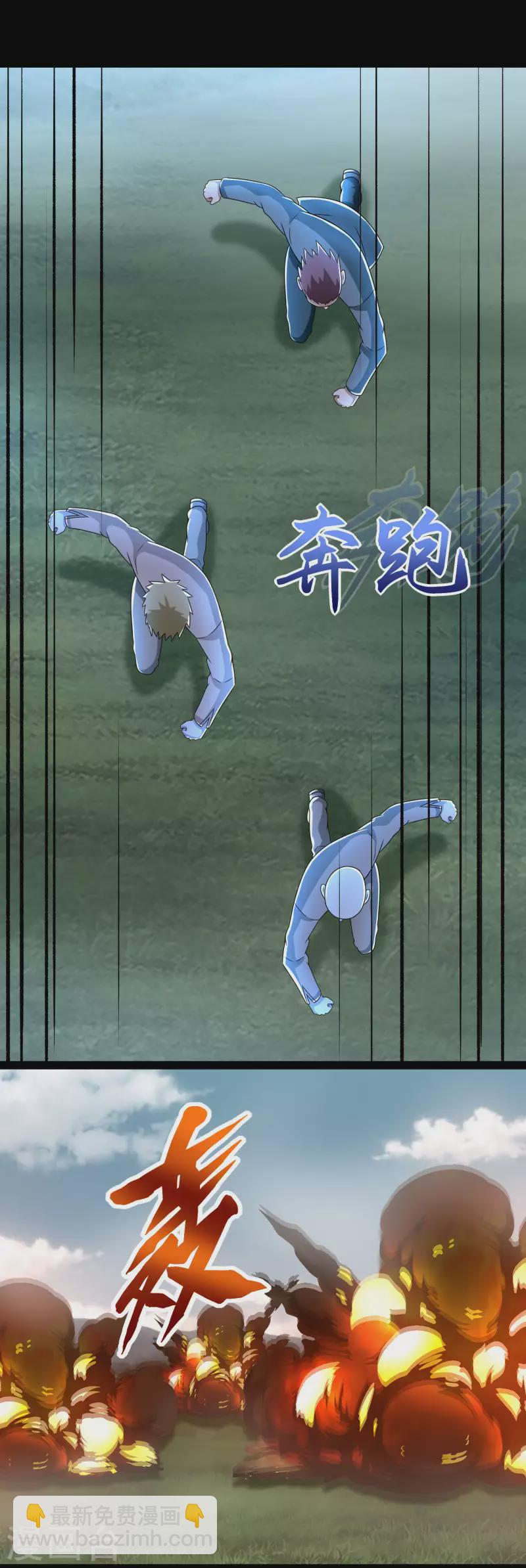 🍟末世为王 第359话 决绝 第21页