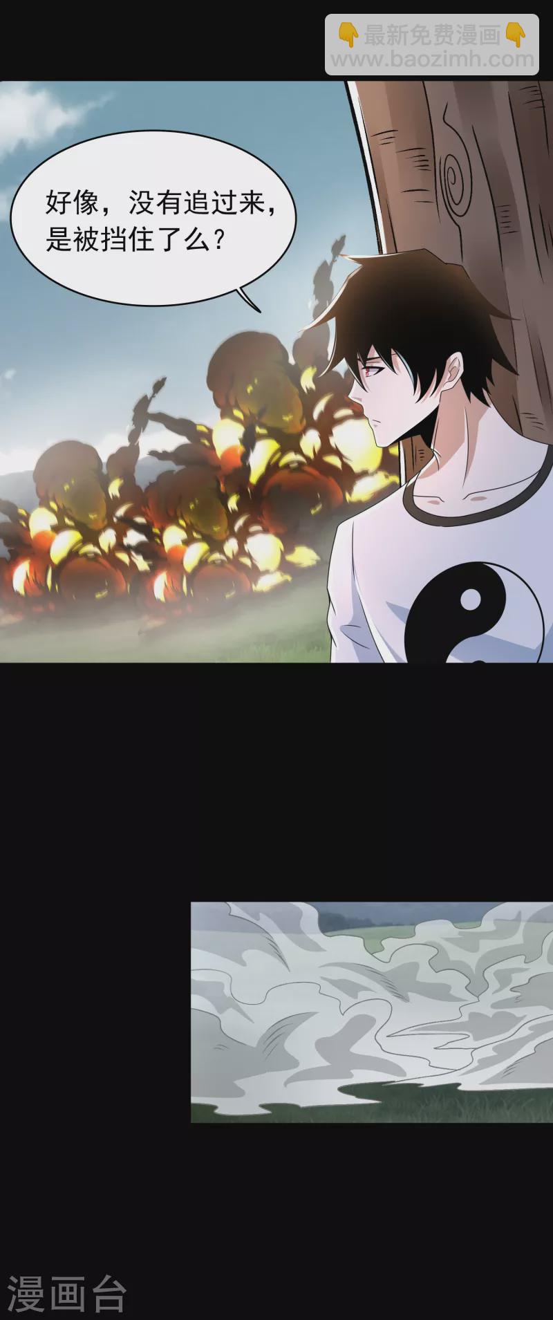 🍟末世为王 第359话 决绝 第23页