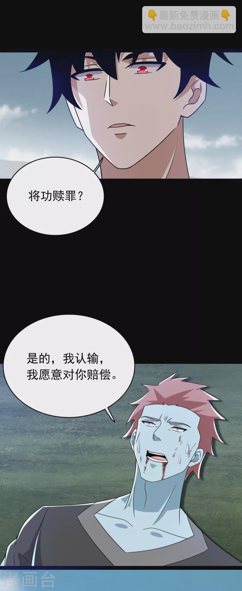 🍟末世为王 第359话 决绝 第9页