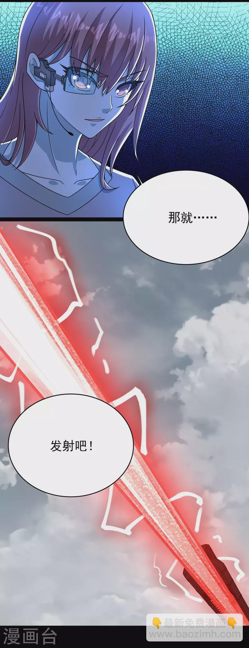 🍟末世为王 第361话 守城 第18页