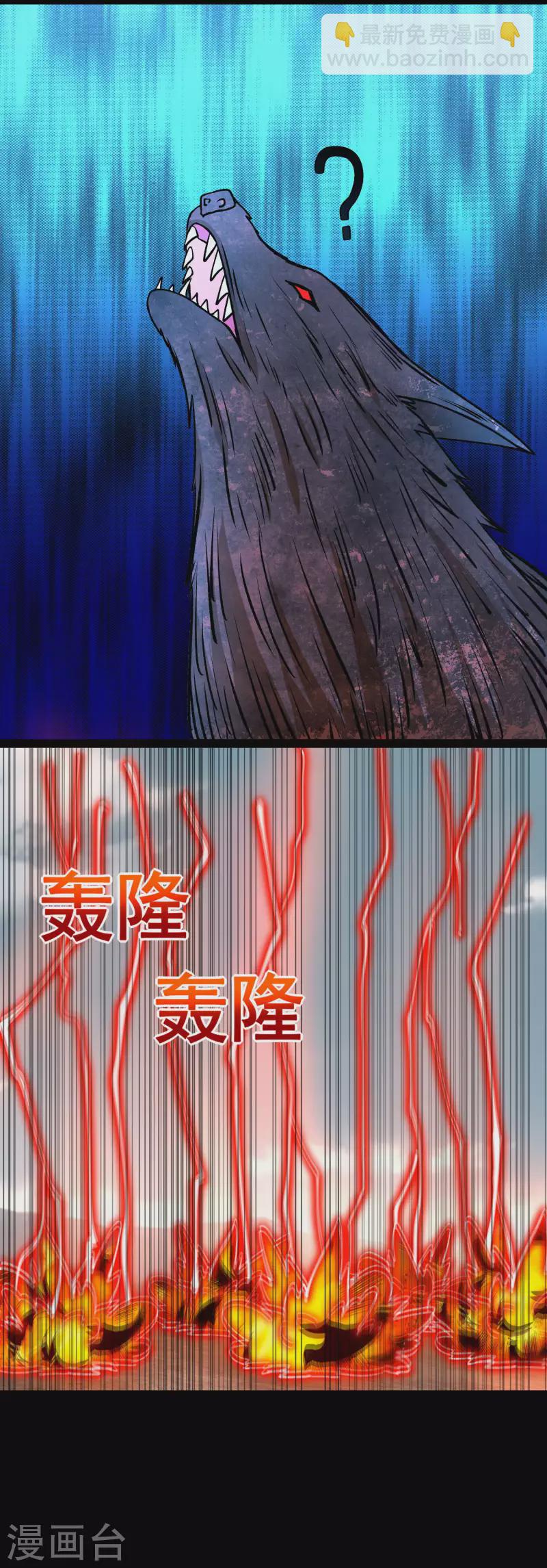 🍟末世为王 第361话 守城 第20页