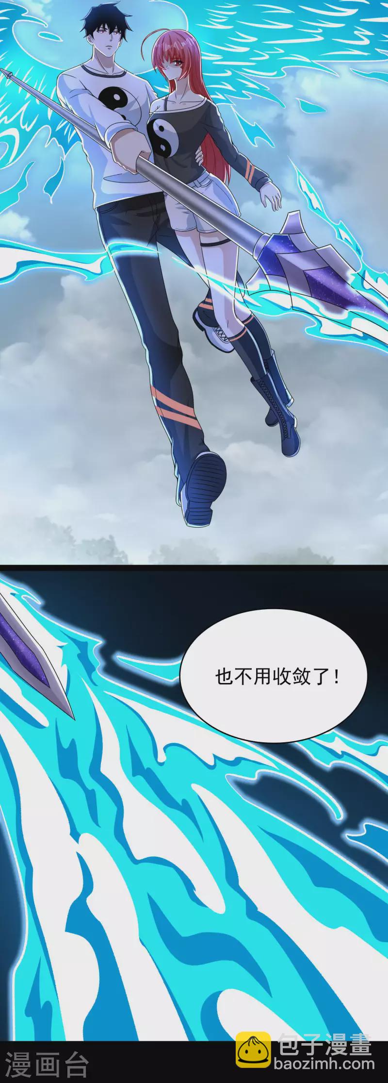 🍟末世为王 第361话 守城 第5页
