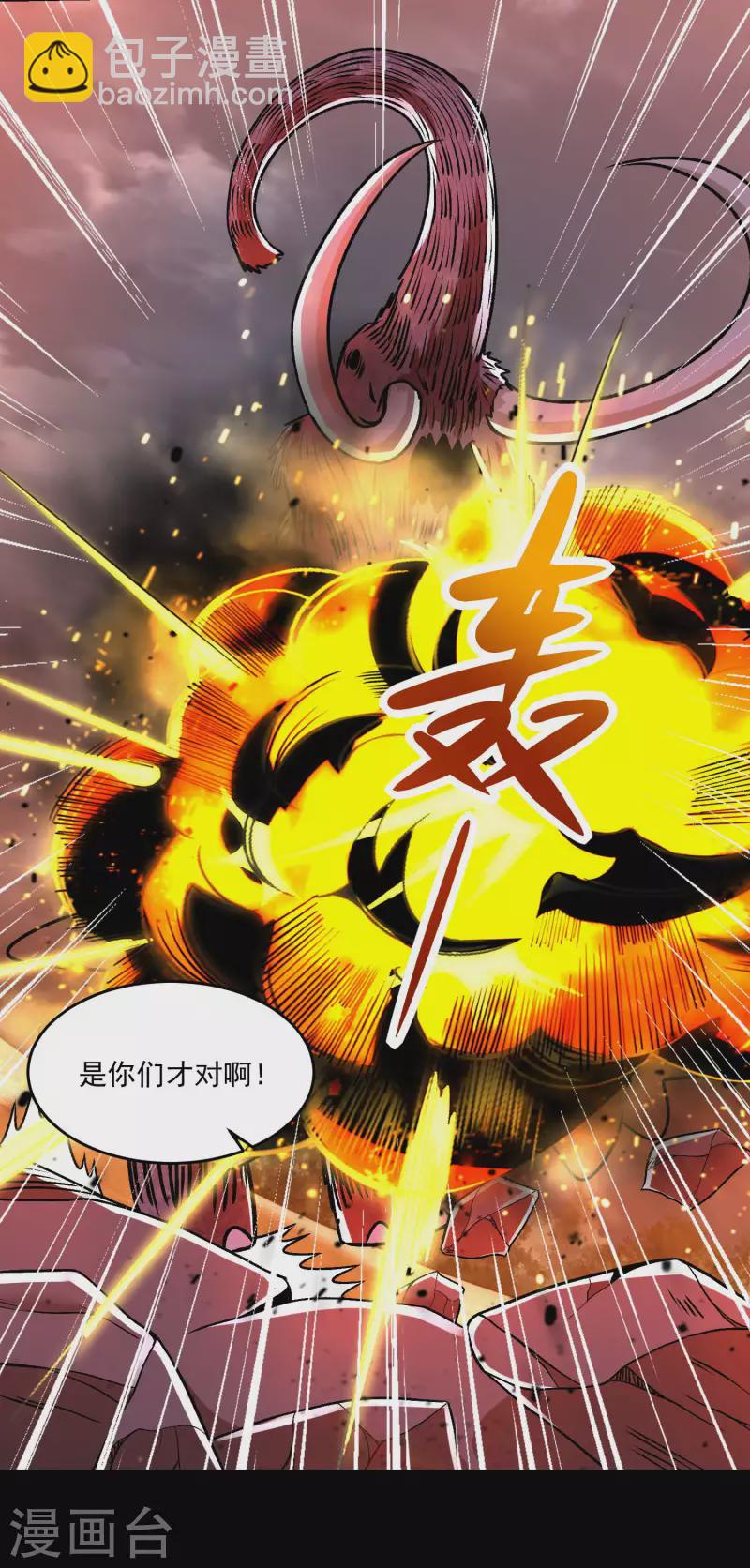 🍟末世为王 第363话 狂暴 第15页
