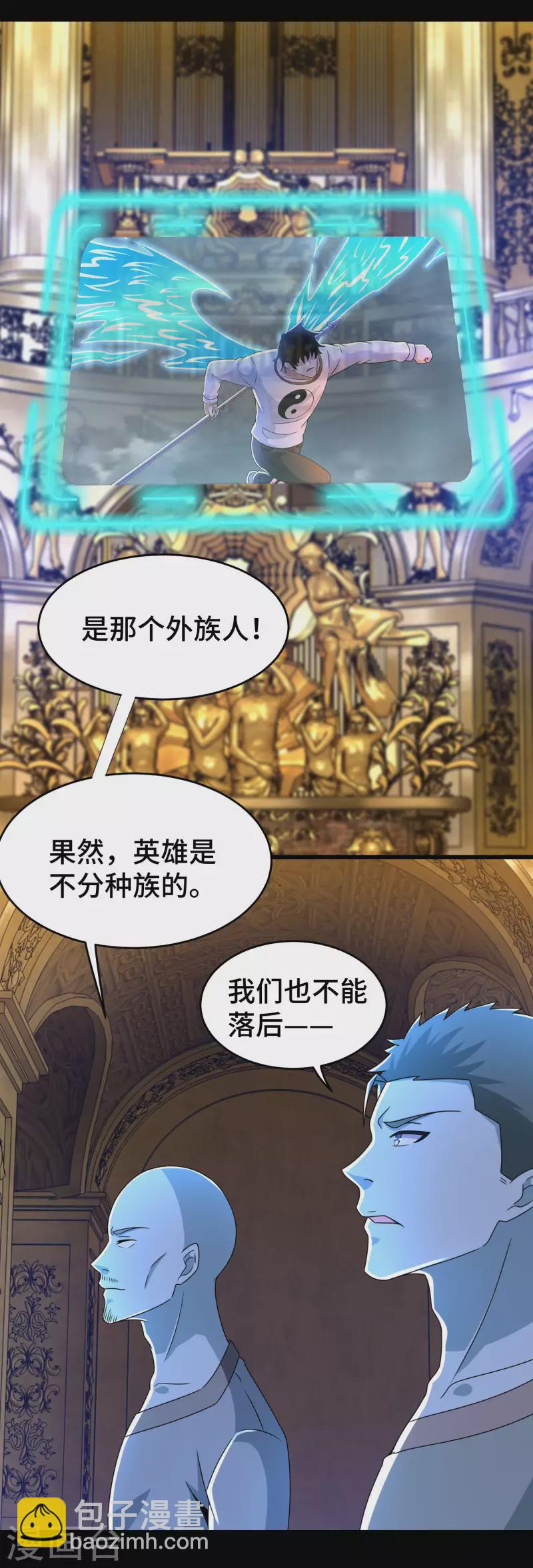 🍟末世为王 第363话 狂暴 第2页