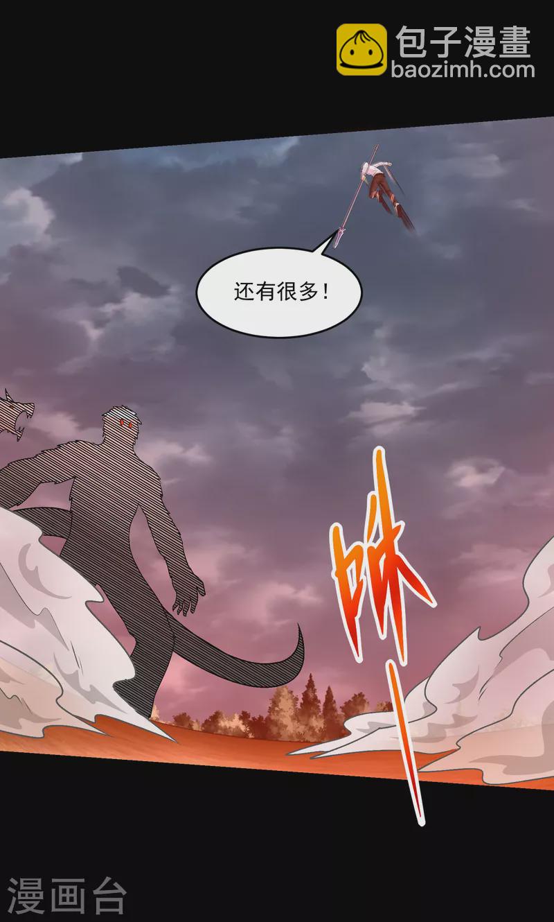 🍟末世为王 第363话 狂暴 第25页