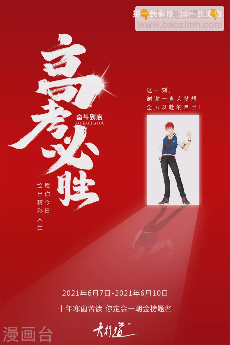 🍟末世为王 第363话 狂暴 第28页