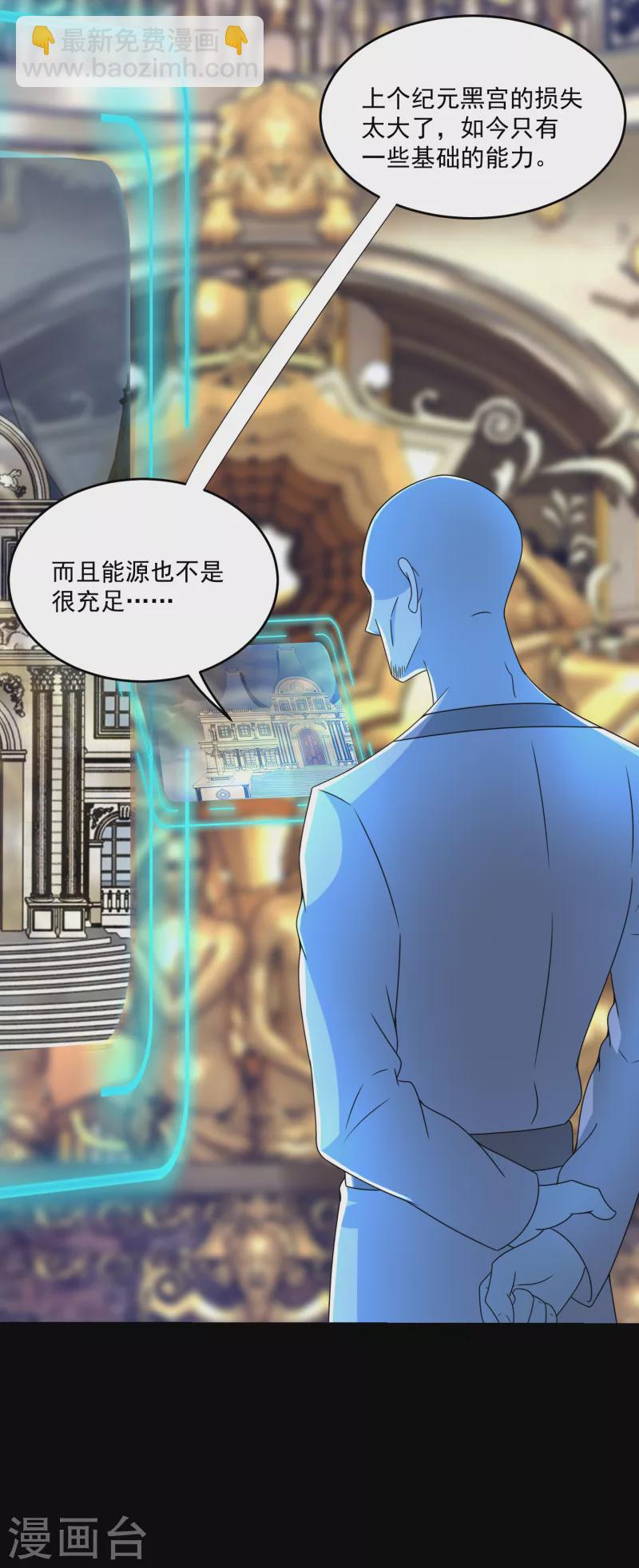 🍟末世为王 第365话 失守 第12页