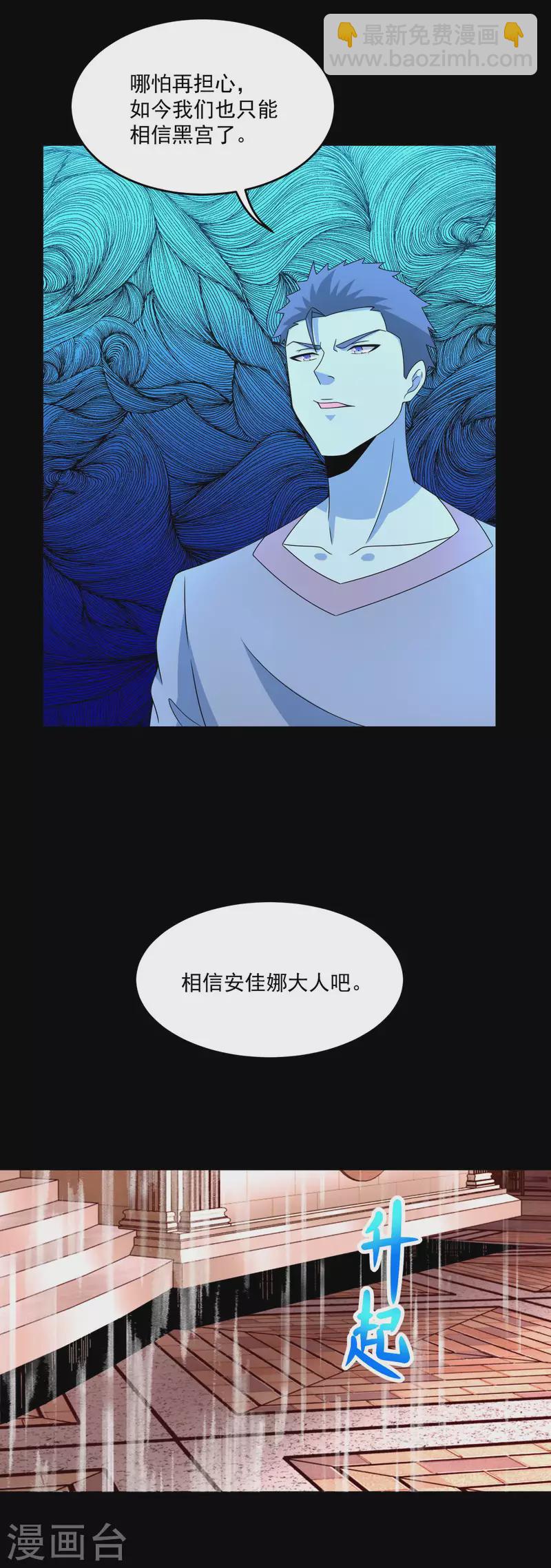 🍟末世为王 第365话 失守 第13页