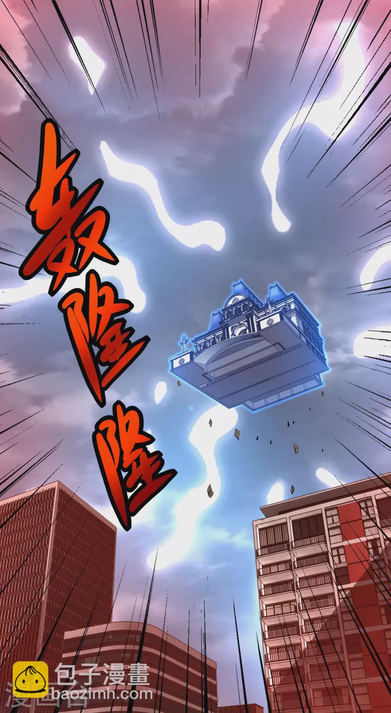 🍟末世为王 第365话 失守 第14页