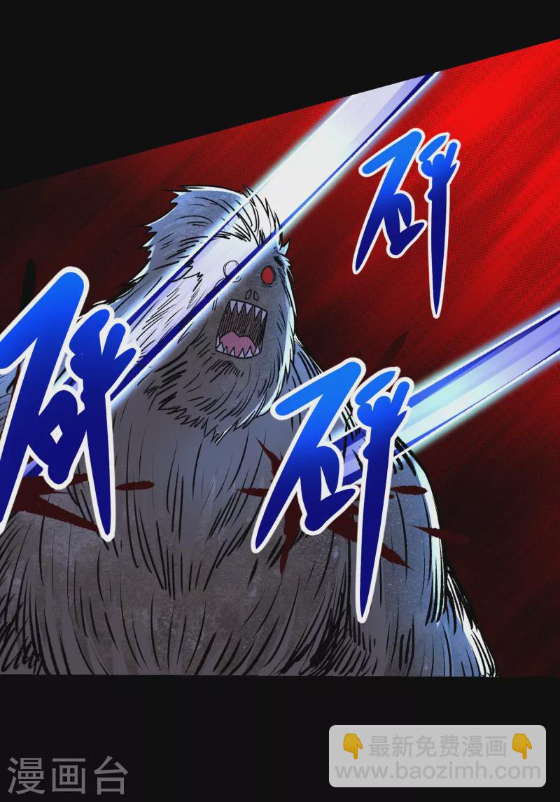 🍟末世为王 第365话 失守 第16页