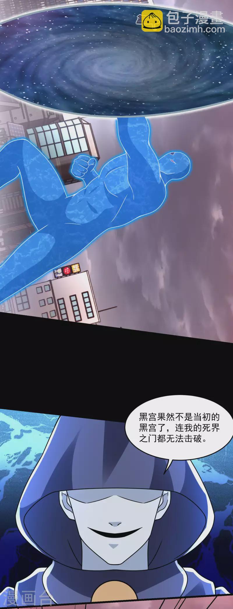 🍟末世为王 第365话 失守 第22页