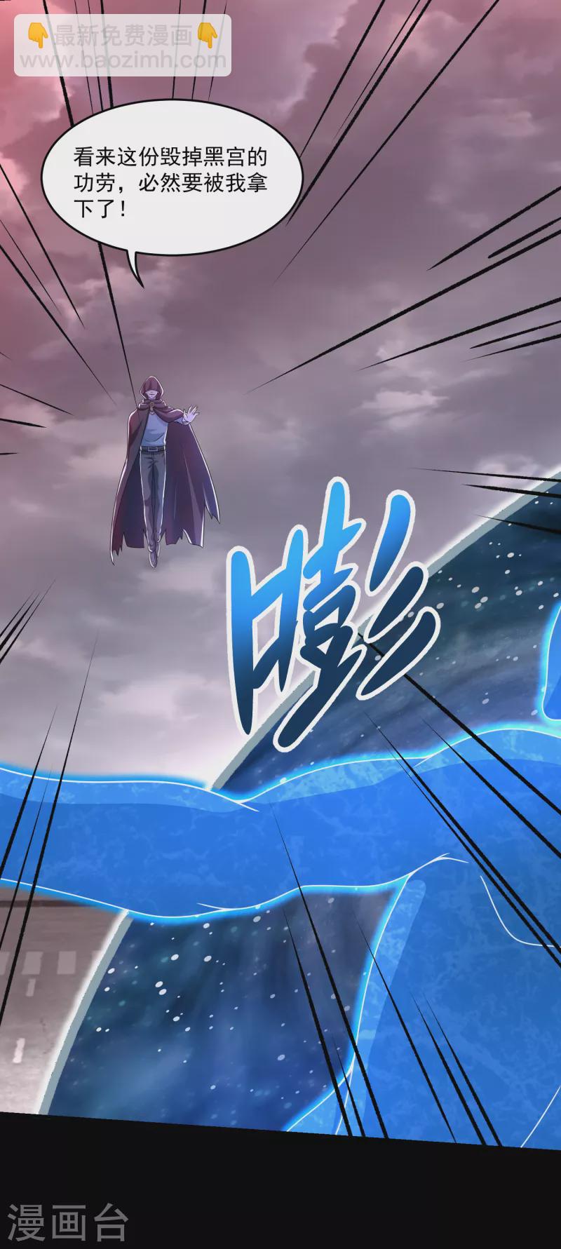 🍟末世为王 第365话 失守 第23页