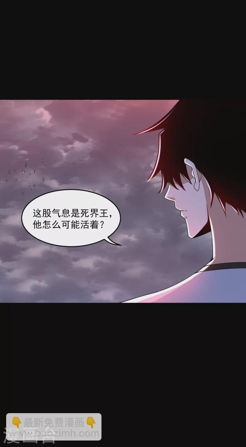🍟末世为王 第365话 失守 第25页