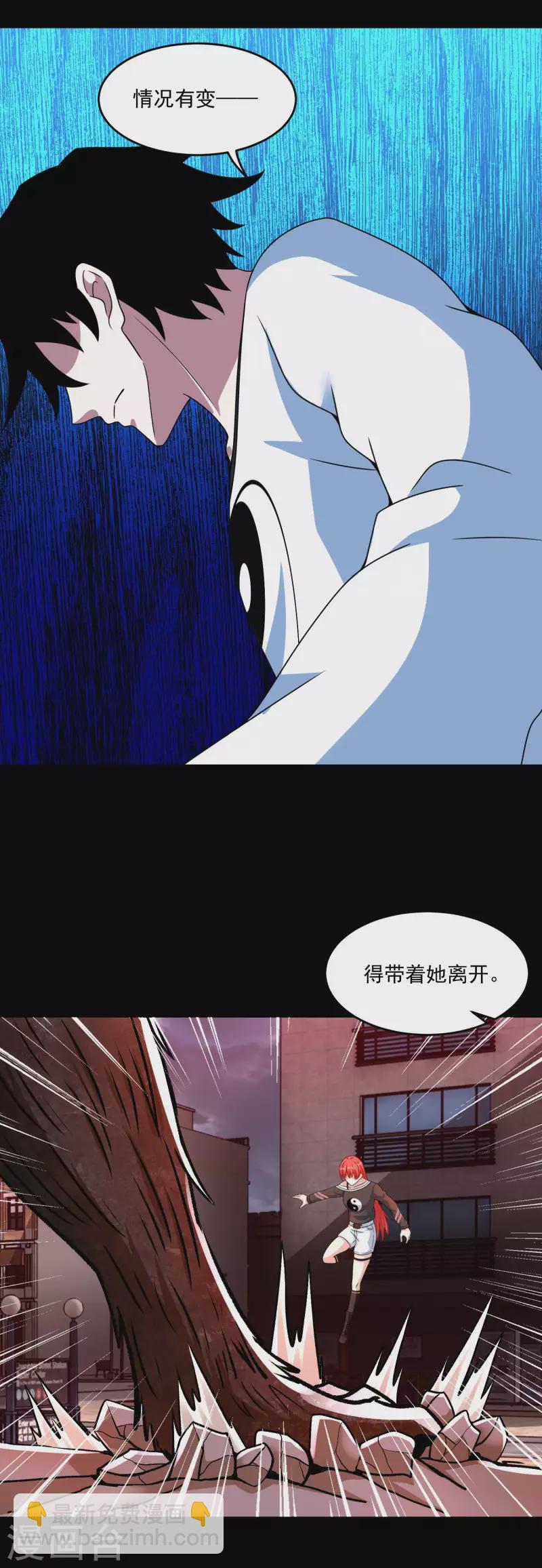 🍟末世为王 第365话 失守 第29页