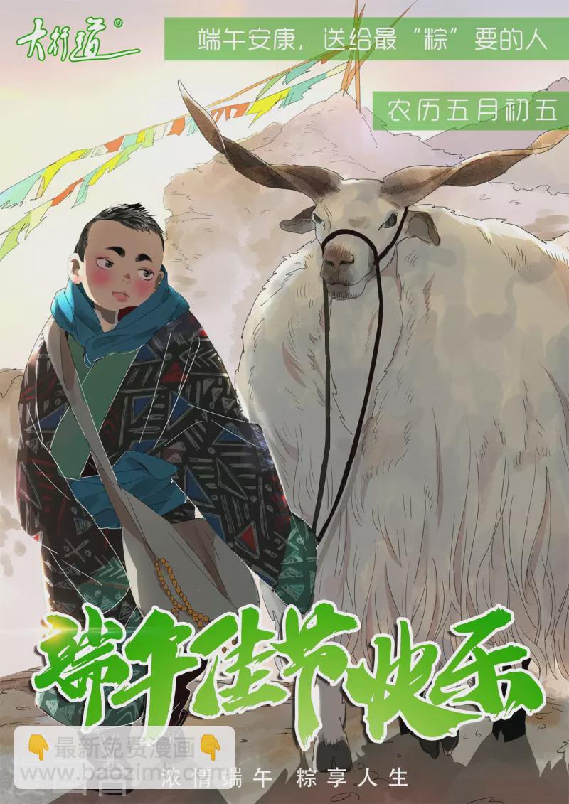 🍟末世为王 第365话 失守 第31页