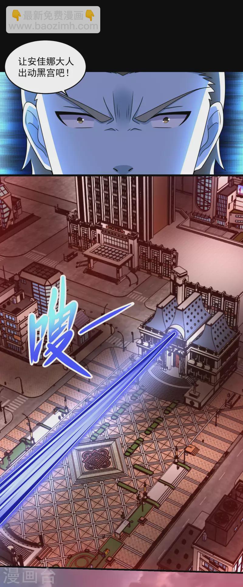 🍟末世为王 第365话 失守 第9页