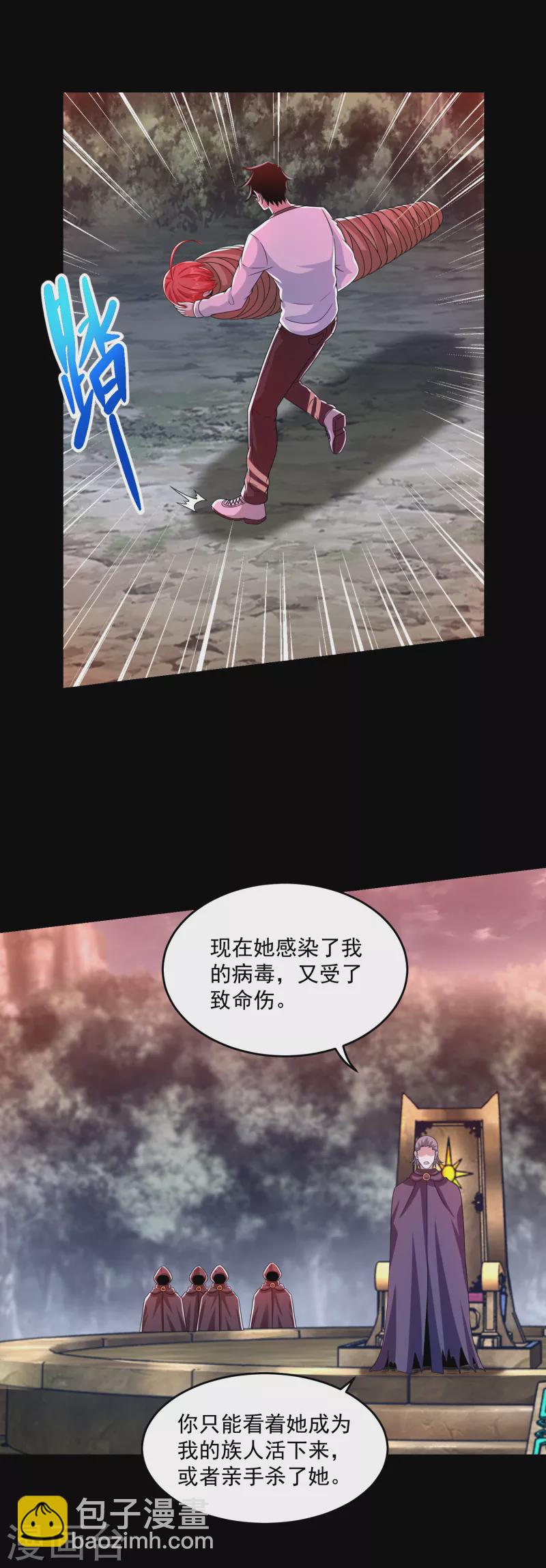 🍟末世为王 第367话 异化 第10页