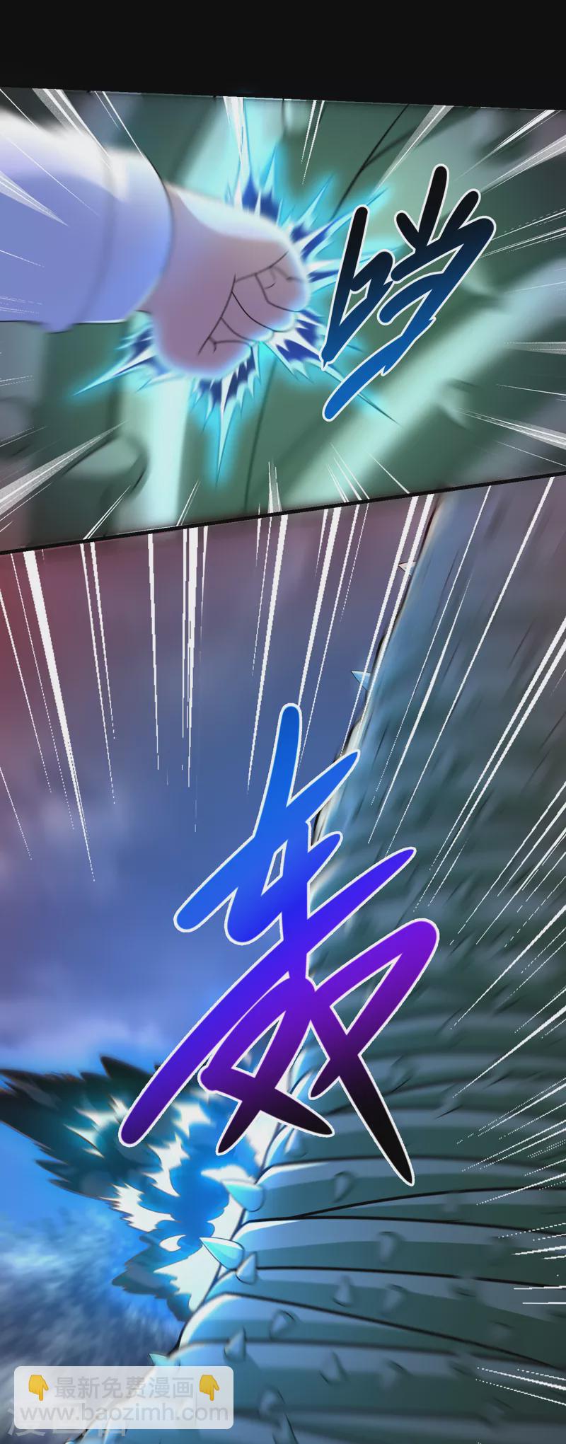 🍟末世为王 第367话 异化 第23页