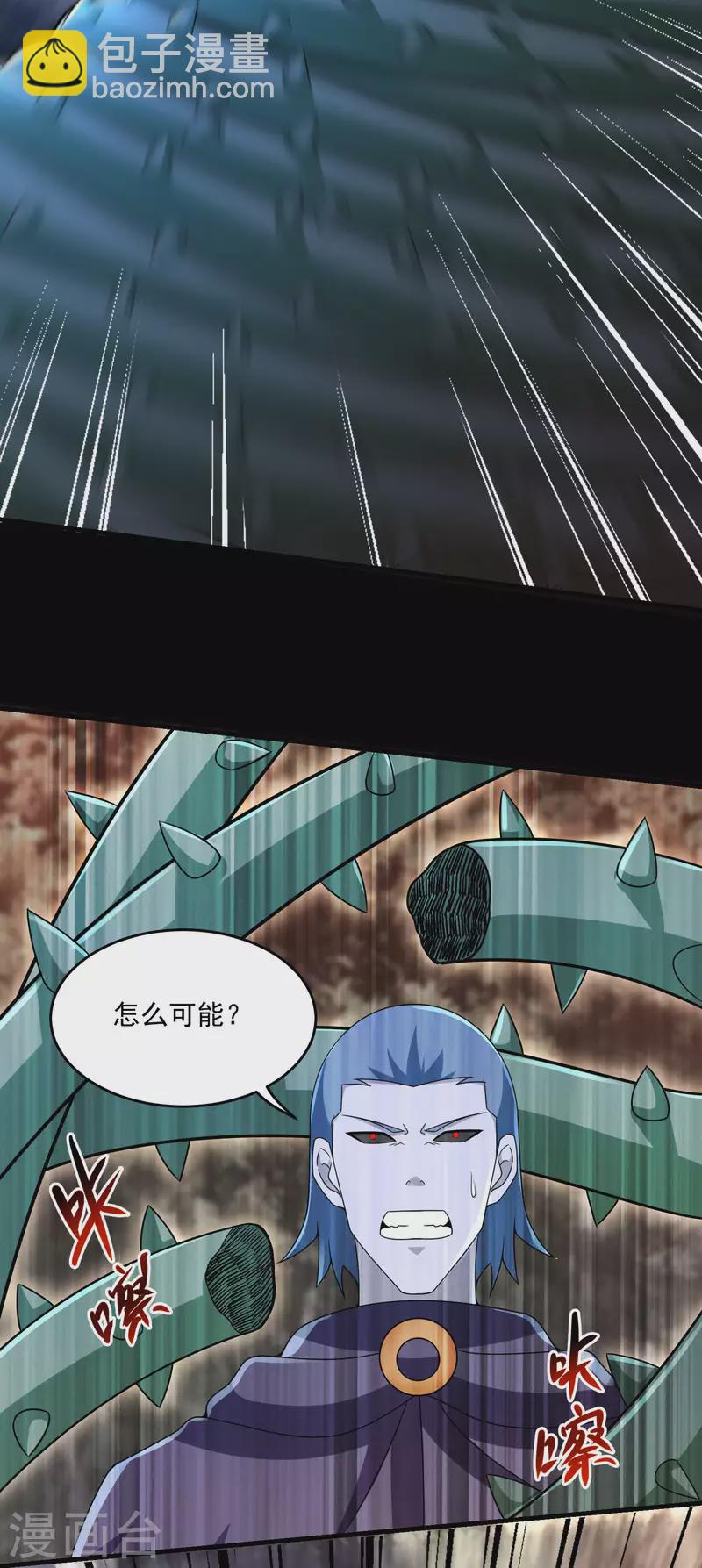 🍟末世为王 第367话 异化 第24页