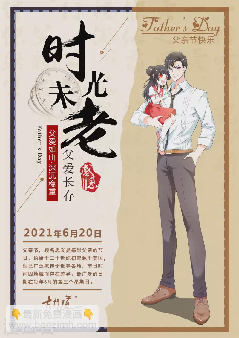 🍟末世为王 第367话 异化 第30页