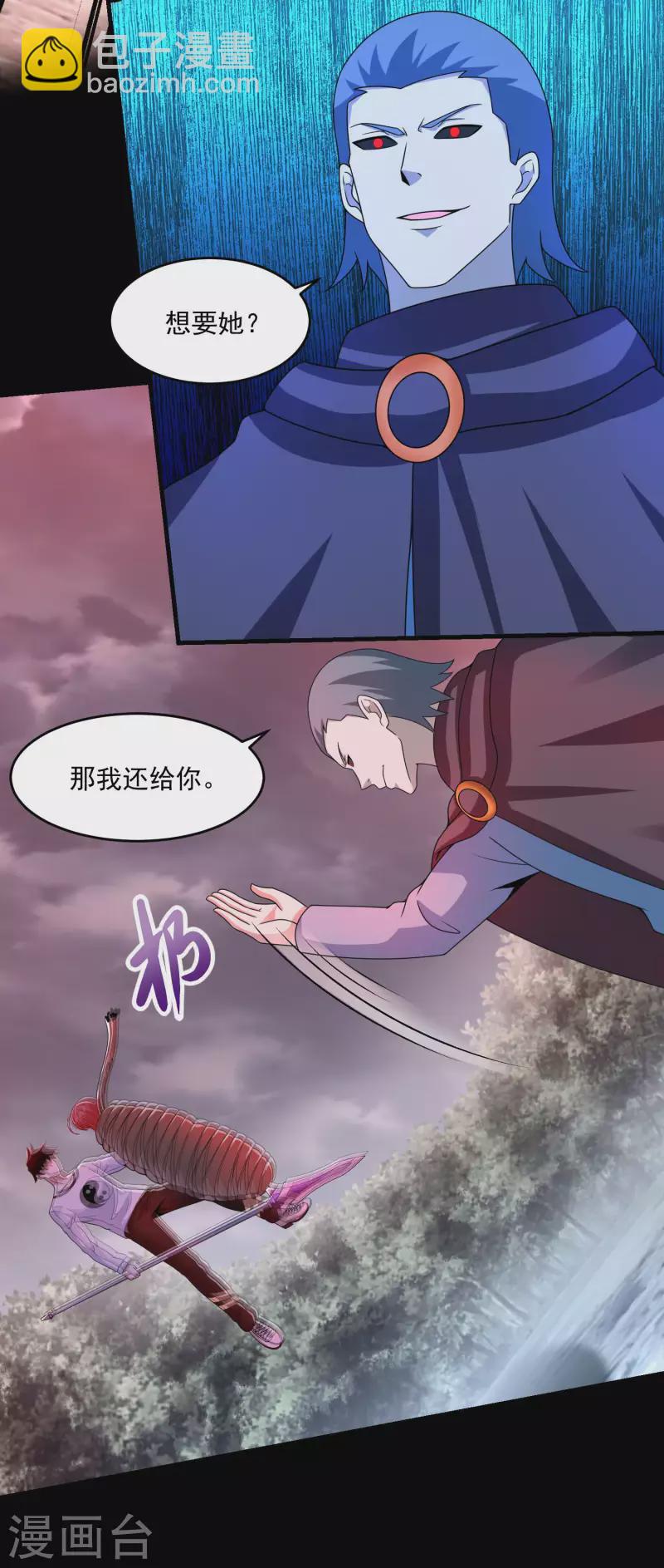 🍟末世为王 第367话 异化 第7页