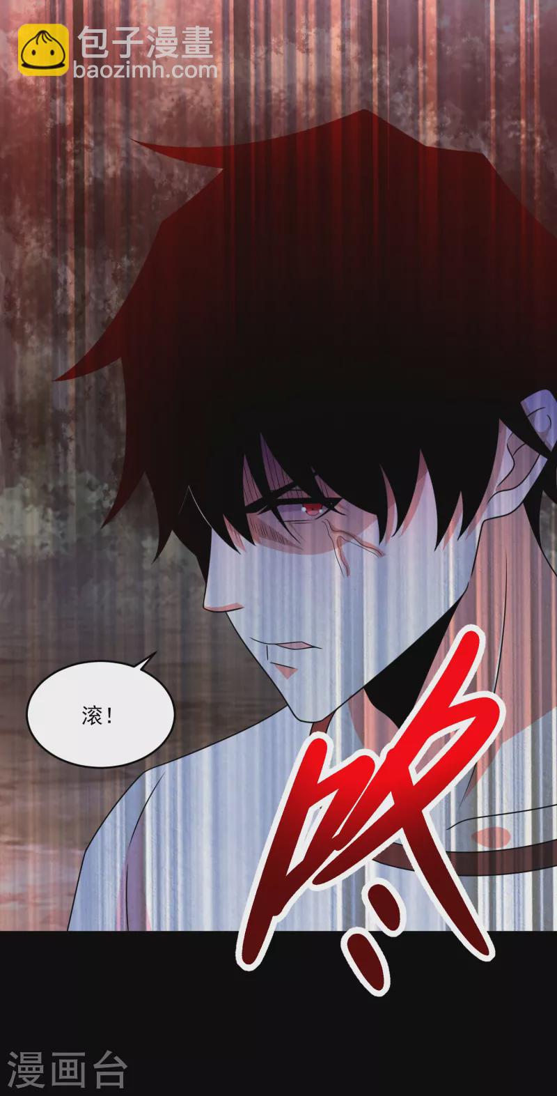 🍟末世为王 第369话 两难 第2页