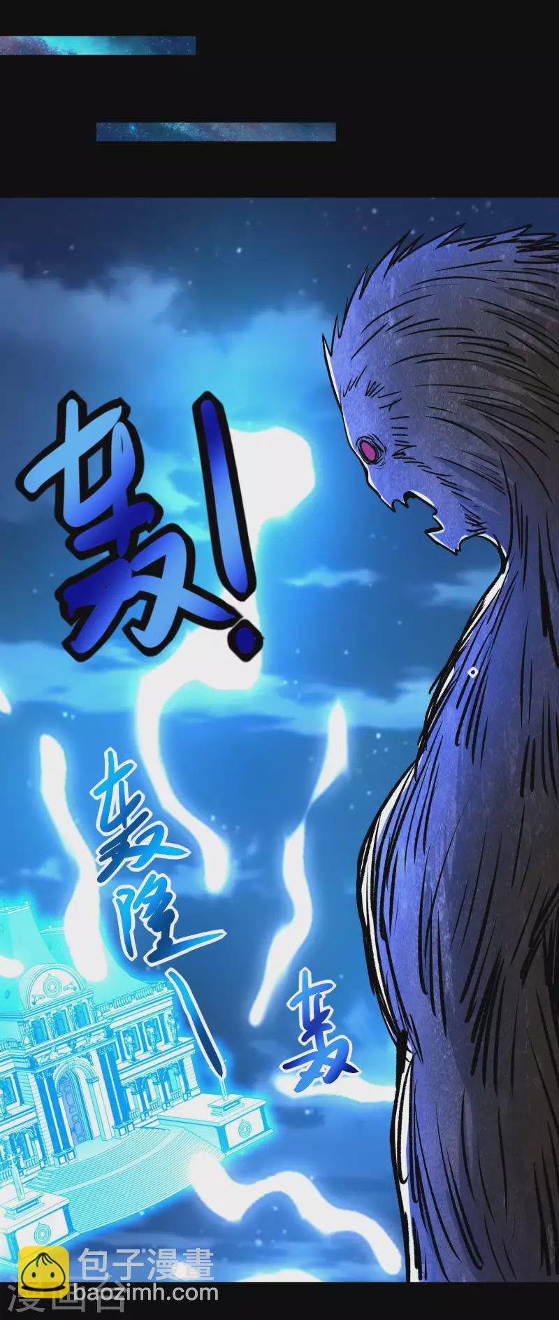 🍟末世为王 第369话 两难 第20页