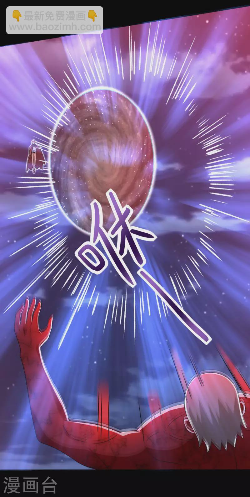🍟末世为王 第369话 两难 第23页