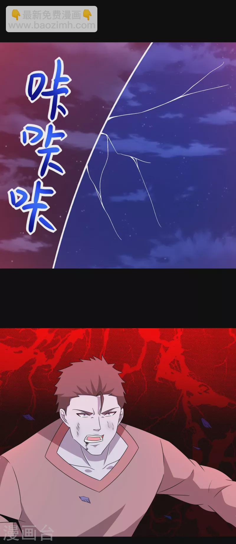 🍟末世为王 第369话 两难 第28页