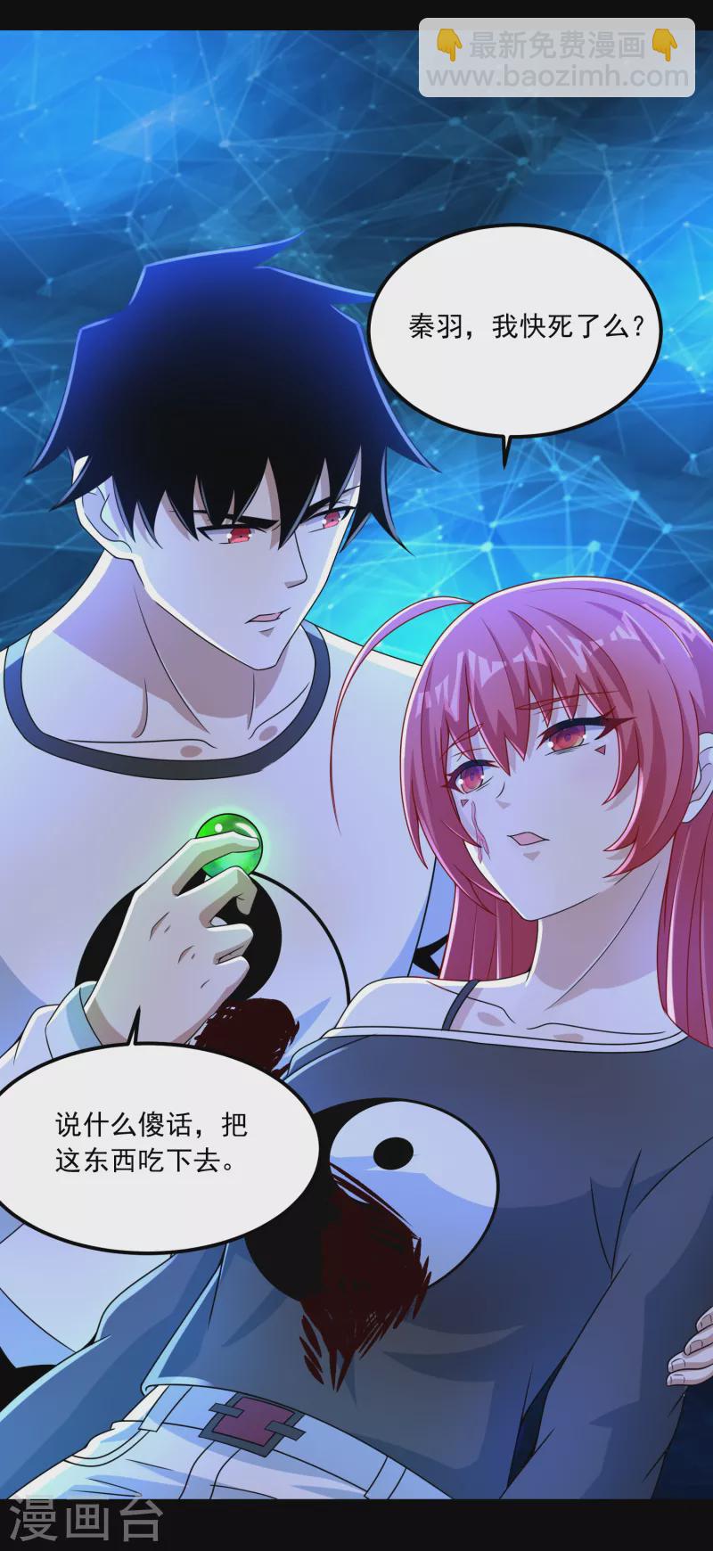 🍟末世为王 第369话 两难 第7页