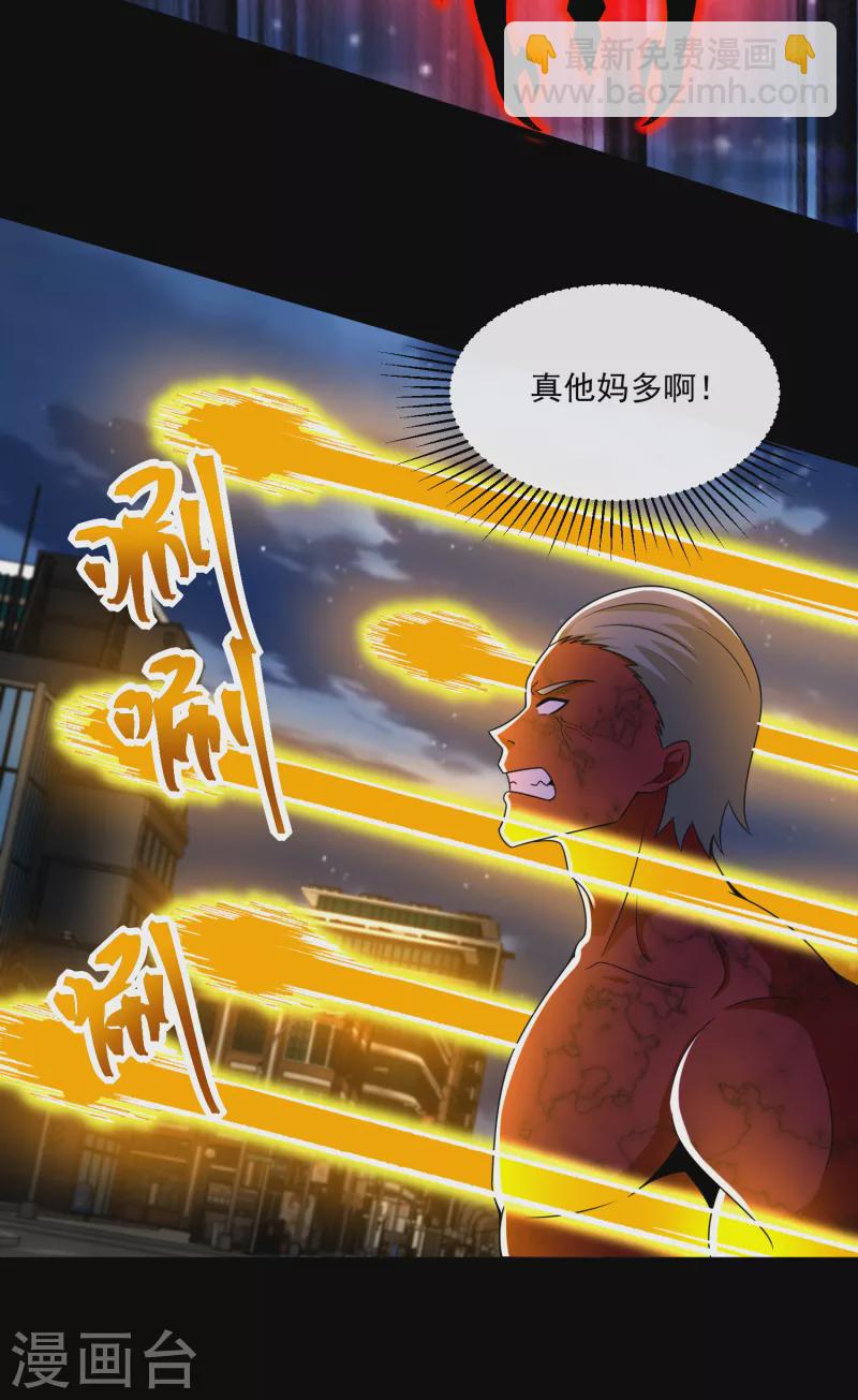 🍟末世为王 第371话 豪赌 第13页