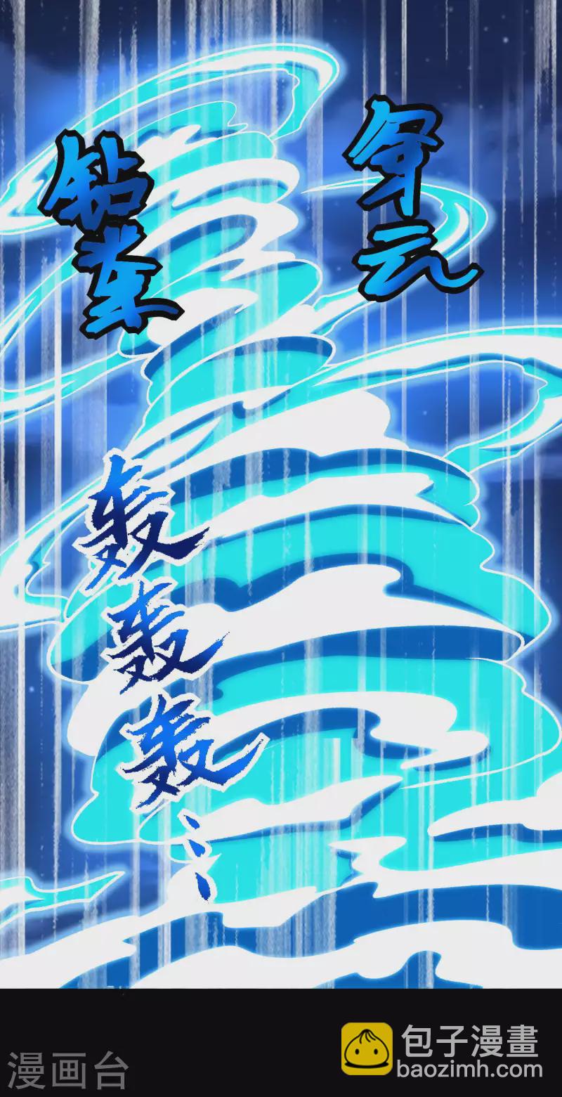 🍟末世为王 第371话 豪赌 第2页
