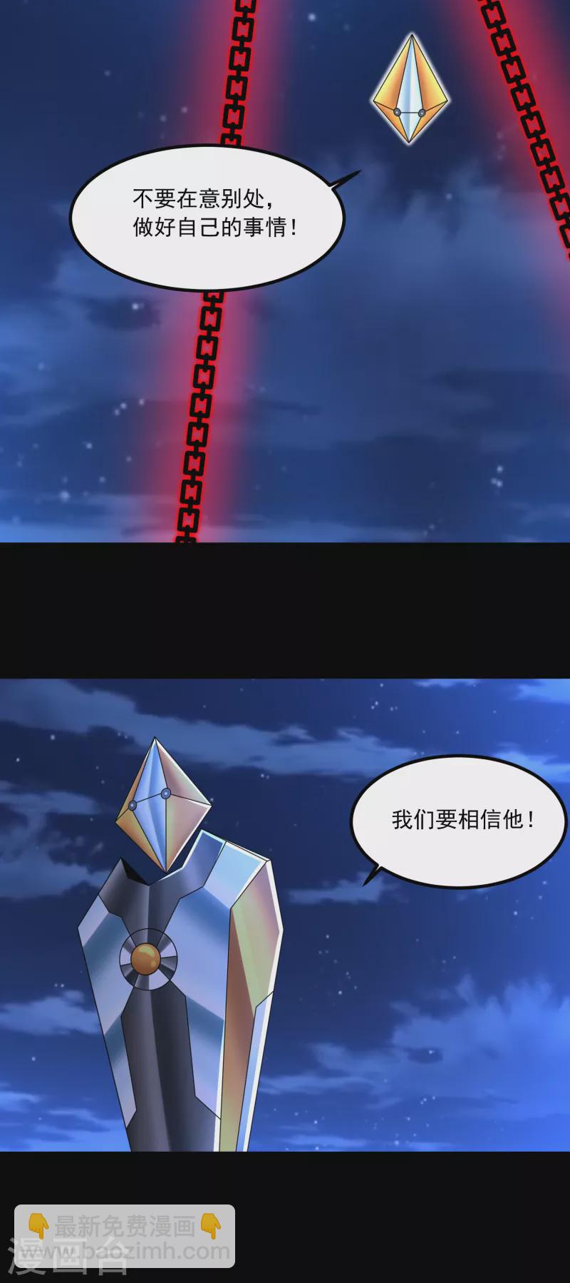 🍟末世为王 第371话 豪赌 第22页