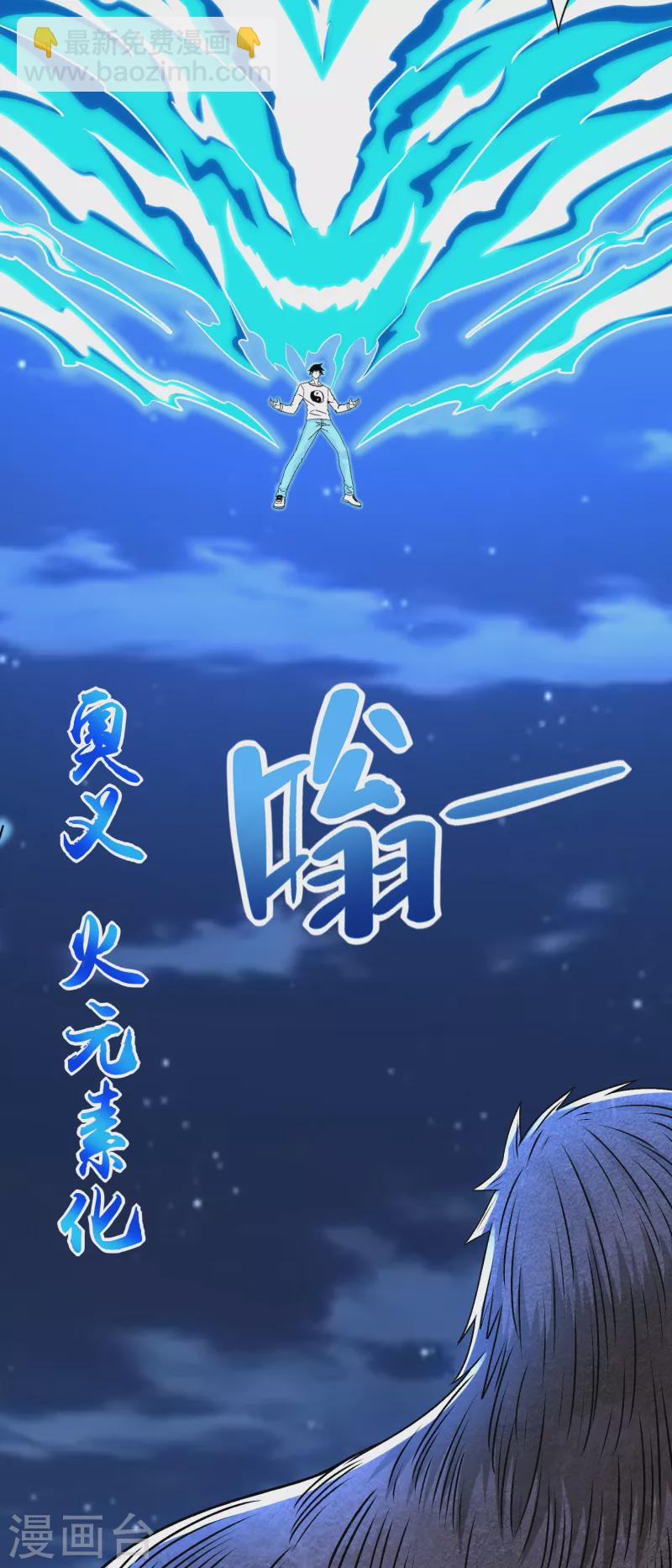 🍟末世为王 第371话 豪赌 第30页