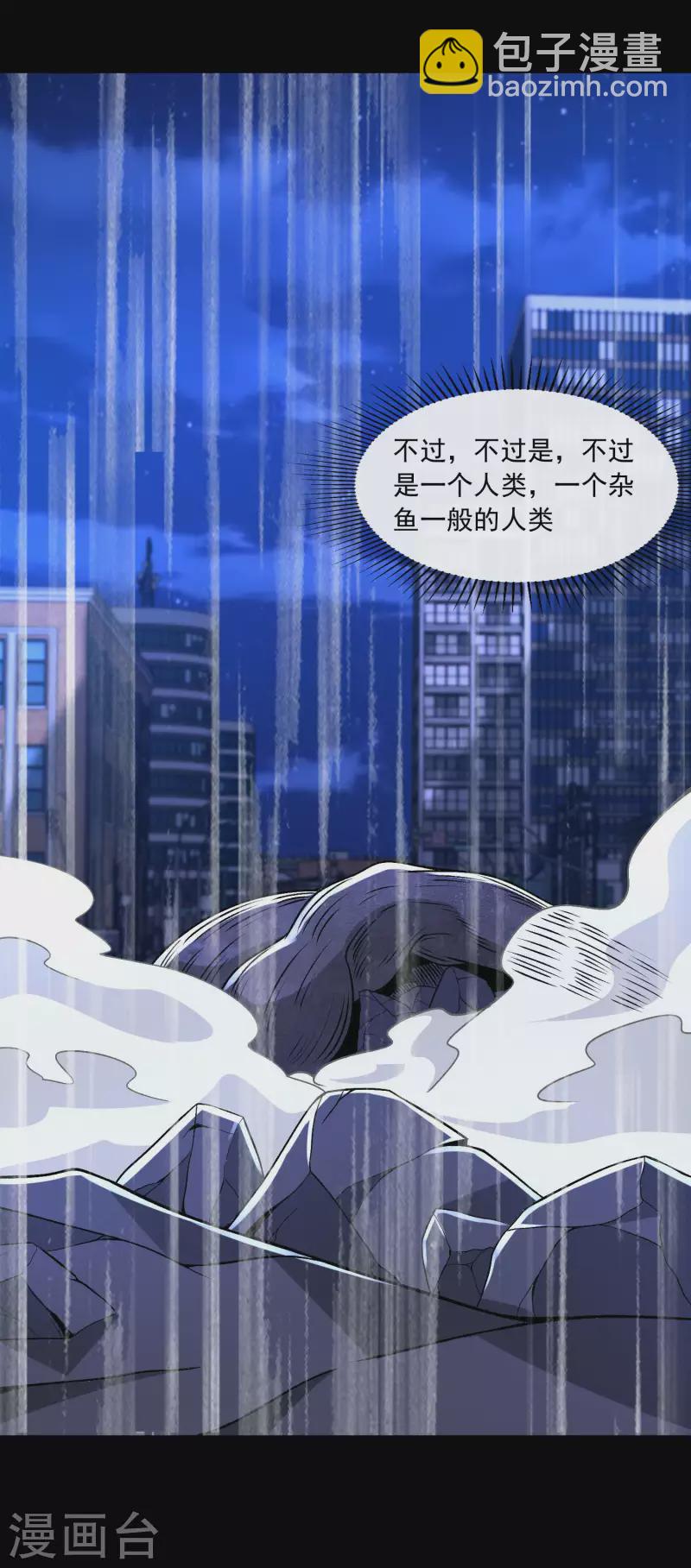 🍟末世为王 第371话 豪赌 第6页